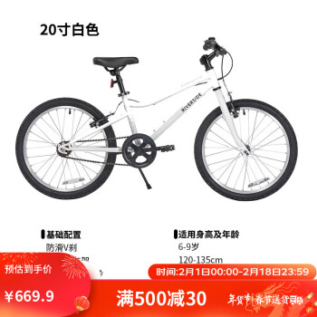 迪卡儂兒童自行車腳踏車中大童官網男孩女孩20寸單車OVBK-4228391