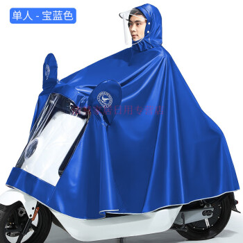 霜魄電瓶車雙人雨衣大號小燕子小型踏板電動電瓶摩托車男女款專用騎車 4XL-寶藍-單人 XXXXL