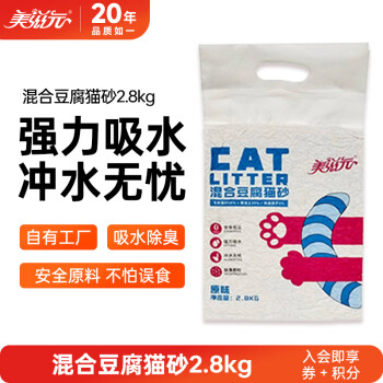 美滋元豆腐猫砂 低粉尘除臭易结团环保猫砂大袋快速结团可冲厕所 原味混合豆腐猫砂2.8kg