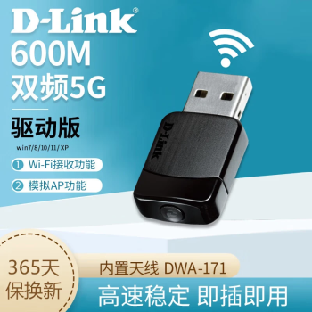 友讯（D-Link） DWA-182 AC1200千兆双频USB笔记本无线网卡台式机无线网卡 WiFi放大器兼容多系统 DWA-171【退货退款仅拆封/99新】