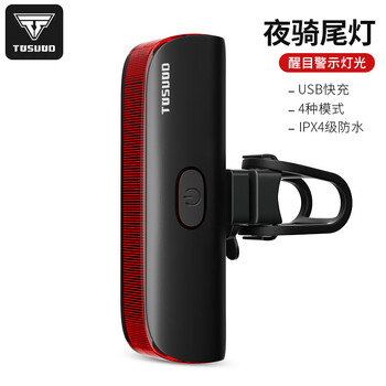 塔斯队长（TOSUOD）自行车尾灯USB充电高亮刹车灯山地公路车夜骑防雨警示灯骑行装备 黑色