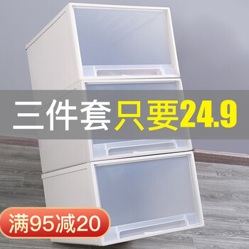 甘香屋 【3个装】塑料收纳箱抽屉式收纳盒衣收纳衣服透明储物整理收纳柜 【5L】深27.2*宽18.5*高10cm 3个装