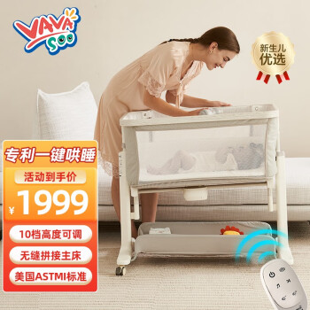 VaVaSoo婴儿床多功能拼接床可移动哄娃神器电动摇摇床新生儿宝宝床 古典白