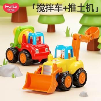 汇乐玩具（HUILE TOYS）工程车队婴幼儿童汽车玩具宝宝挖掘机玩具车男孩1-3岁生日礼物 搅拌车+推土机