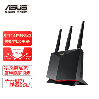 华硕（ASUS）RT-AX86U双频5700M全千兆电竞路由无线路由器 一键性能加速 2.5G端口 WiFi6路由 PS5网络加速