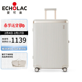 愛可樂（Echolac）明星付辛博同款 大容量行李箱拉杆箱萬向輪旅行箱PC142奶茶色24吋