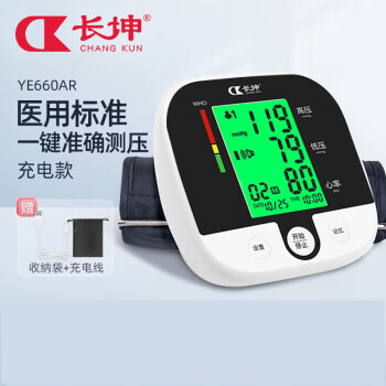长坤血压测量仪臂式电子血压仪家用高精准腕式血压计高精准度 臂式款 超准度99.9-进口芯片语音背光充