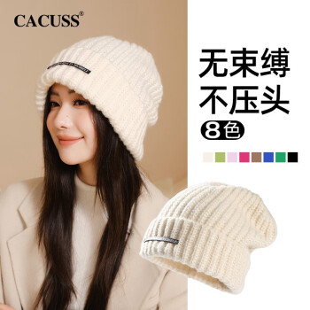 CACUSS毛线帽子女士冬季保暖户外套头帽多巴胺翻边针织帽显脸小ZZ230486 米色
