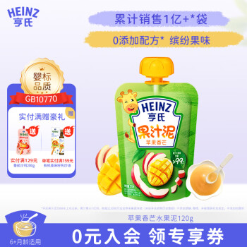亨氏 (Heinz) 婴幼儿辅食 宝宝零食 苹果香芒辅食水果泥120g