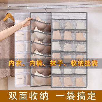 优芬（YOU FEN）内衣收纳挂袋墙挂式网兜分层神器衣柜袜子内裤文胸双面悬挂整理袋 白色36格