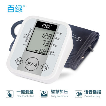 百绿医用电子血压计家用高血压测量仪老年人血压监测仪高血压患者血压监测 USB供电+语音播报+高清大屏+双组记忆