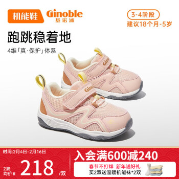 基諾浦（ginoble）機能鞋寶寶秋季23年新款1-3-5歲男女童鞋學步鞋 GY1349 粉色/棕色 130mm 腳長13.0-13.5cm