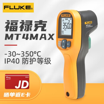 福禄克（FLUKE）红外测温仪手持式激光测温仪高精度测温枪电子温度计仪器仪表 MT4MAX 【-30~350°C】