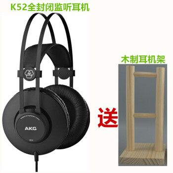 AKG爱科技K52 K72 K92头戴式监听耳机录音发烧音乐HIFI听歌有线耳机 K52含耳机架