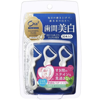 皓樂齒（Ora2）【日本直郵】皓樂齒（Ora2）牙線 優雅便攜 線上含二氧化矽清掃 牙縫美白薄荷味牙線30支裝