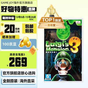 oled掌机游戏卡游戏软件全新原装海外通用版 路易吉鬼屋3 路易吉洋馆3