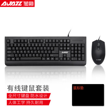 黑爵办公键鼠套装键盘鼠标有线商务家用打字台式电脑笔记本外接USB键鼠套件防水通用 黑色