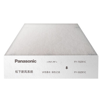 松下(Panasonic)新风系统柜机滤芯滤网SA FY-FS70R1C