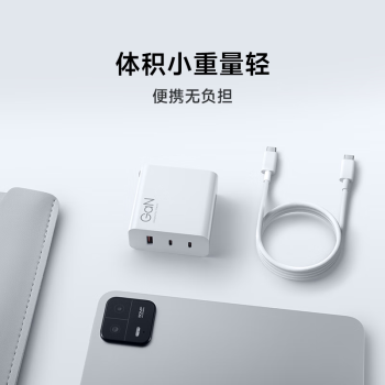 小米（MI）小米140W GaN三口充电器套装（1A2C）三口盲插 多人会议 一个就够/适配小米手机