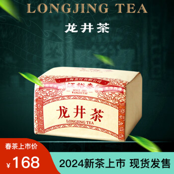 汪裕泰2024新茶上市 明前一级浙江龙井茶绿茶纸包 100g