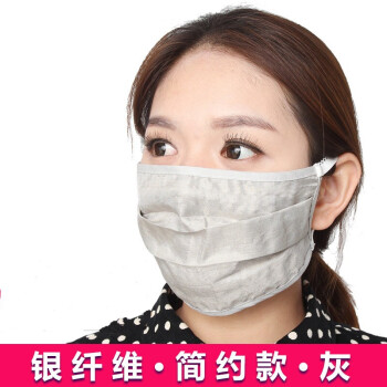 美妮防辐射口罩银纤维男女手机电脑上网防护脸罩防尘防辐射面罩可清洗 浅灰色