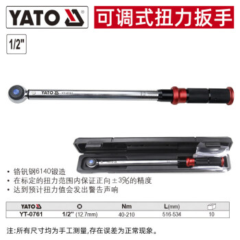 YATO 扭力扳手可调式40-1000Nm公斤力矩高精度扭矩扳手 1/2