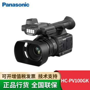 鬆下（Panasonic）  HC-PV100GK專業手持數碼高清攝像機. PV100 官方標配