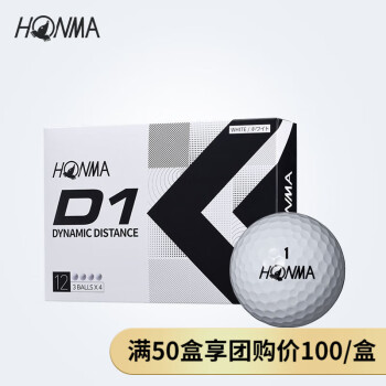 HONMA D1 高尔夫球 两层球 低倒旋 强远距 二层球 白色