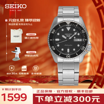 精工（SEIKO）手表日本新盾牌5号男表运动水鬼小钢炮自动机械男士腕表生日礼物 SRPK29K1
