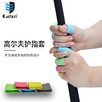 凯盾/ 高尔夫柔软橡胶护指套 防滑杆 胶圈手套 保护手指 灰色 S
