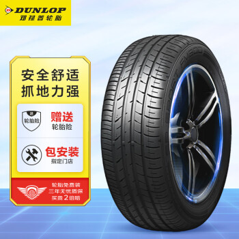 鄧祿普（DUNLOP）輪胎/汽車輪胎 205/55R16 91V SP SPORT FM800 適配朗逸/速騰