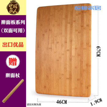 MPPMCK菜板家用竹板上竹厨房家用特大号擀面板木质砧板双面揉面案板灶台 【加长型擀面板】