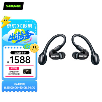 SHURE舒尔 Shure AONIC215第二代 真无线入耳式耳塞HIFI动圈隔音耳机（黑色）