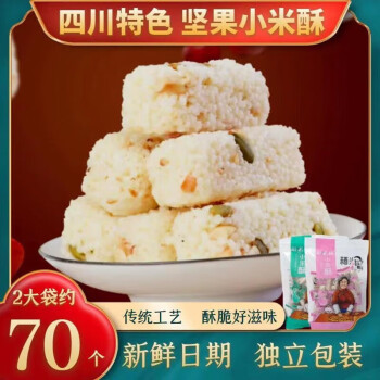 赵老师米花酥300g四川特产传统手工制作米花糖特色休闲小零食糖果 原味300g