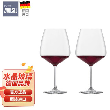 肖特圣维莎（SCHOTT ZWIESEL） 德国进口红酒杯套装水晶高脚杯白葡萄酒杯水晶酒具大容量简约 2只装-品尝勃肯弟杯 790ml