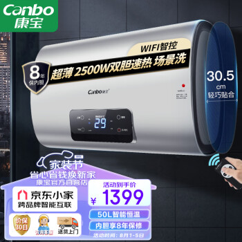 康宝（Canbo）热水器电热水器 即热式40升加热器 家用洗澡水龙头自来水速热包安装 京东小家CBD40-2.5WBDYF59