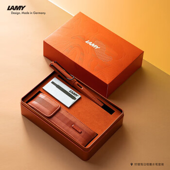 LAMY凌美 钢笔礼盒 狩猎系列15周年限定款墨水笔套装 大学生礼物办公签字笔 落日橙