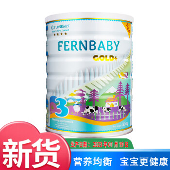 斐婴宝（fernbaby）新西兰原装 婴幼儿配方奶粉 4星 3段(12-36个月) 800克  全球购 3段 800克 婴儿配方奶粉800g