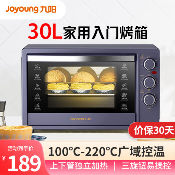 九阳（Joyoung） 电烤箱家用多功能专业30L大容量烘焙电烤箱精准定时控温专业烘焙易操作烘烤面包 KX32-V2171
