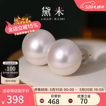 黛米（daimi） 昭雪 大颗粒淡水珍珠耳钉G18K金耳环高级感fever耳饰520礼物 10-11mm自戴送礼/18K金耳钉