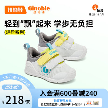 基诺浦（ginoble）宝宝学步鞋24年春季婴儿软底机能鞋8-18个月男女儿童鞋GB2162 白色/中灰 110mm 脚长10.6-11.5cm