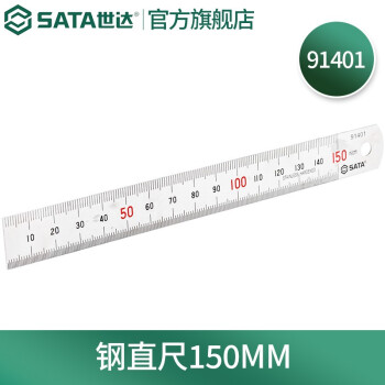 世达（SATA）91411不锈钢直尺15cm 钢板尺子测量工具钢尺绘图小尺子铝柄钢角尺 不锈钢直尺15cm 91401