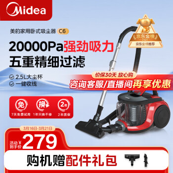 美的（Midea）吸尘器家用 C6 有线卧式大吸力地毯清洁机大功率强劲吸力一键收线