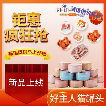 好主人（CARE）好主人白肉猫罐头猫咪零食大块肉成幼猫营养补钙增肥85g*12罐整箱 好主人猫罐头12罐 1.5kg