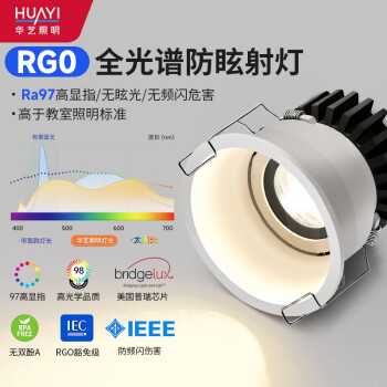 华艺照明（HUAYI）华艺照明小山丘射灯嵌入式家用 COB防眩免费灯光设计窄边洗墙筒灯 RG0无蓝光7w-4000K射灯36度