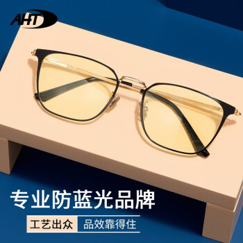 AHT近视眼镜男女方框眼镜防蓝光眼镜可配度数眼镜框近视镜架防护眼镜 C1黑金0度专业防蓝光