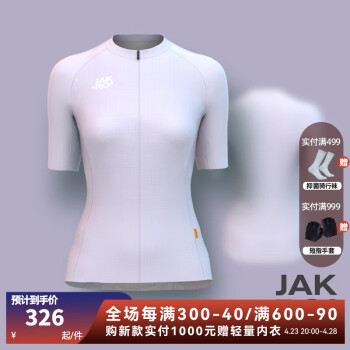 捷酷（jakroo）2024春夏彩雅2.0女士短袖骑行服透气速干修身款骑行上衣 多色可选 雪青-竞技版 S