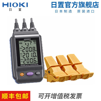 HIOKI日置PD3259 原装非接触式电压相序表PD3259 PD3259