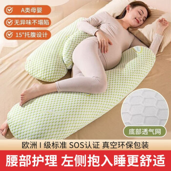 咕呗（gubei）孕妇枕护腰侧睡神器U型抱枕待产护理夏季多功能侧卧托腹枕哺乳枕 异味不塌陷