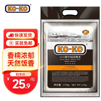KO-KO(口口牌) 中国香粳米 东北大米 香米 大米2.5kg KOKO中国香粳米5斤